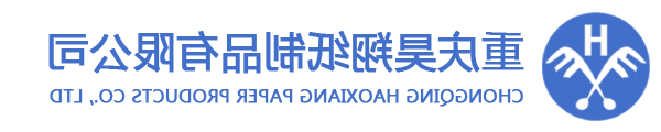 Chongqing Haoxiang paper Products Co., LTD